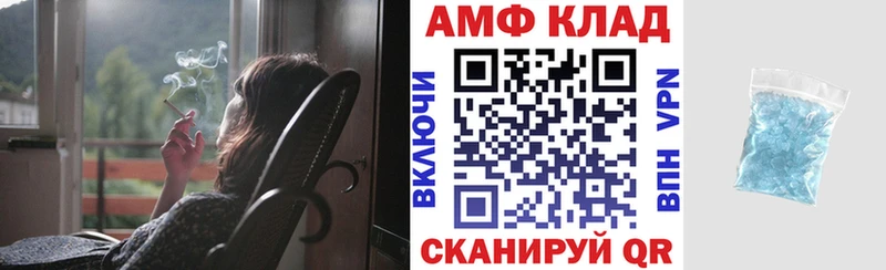Купить где  Верхний Уфалей  АМФ 97% 