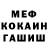 Меф мука _nice_ cream_