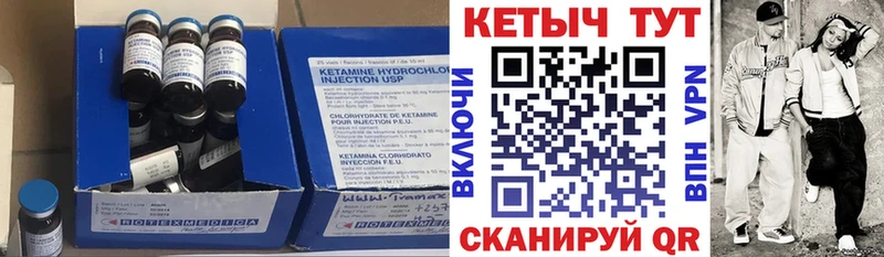КЕТАМИН VHQ  Купить закладки  Верхний Уфалей 
