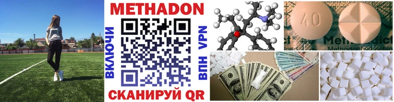 Метадон methadone  Купить закладки  Верхний Уфалей 